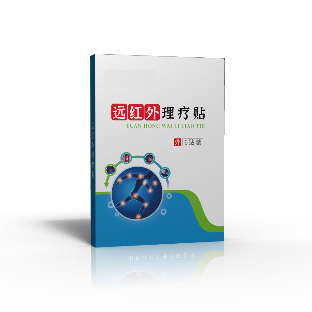 远红外理疗贴