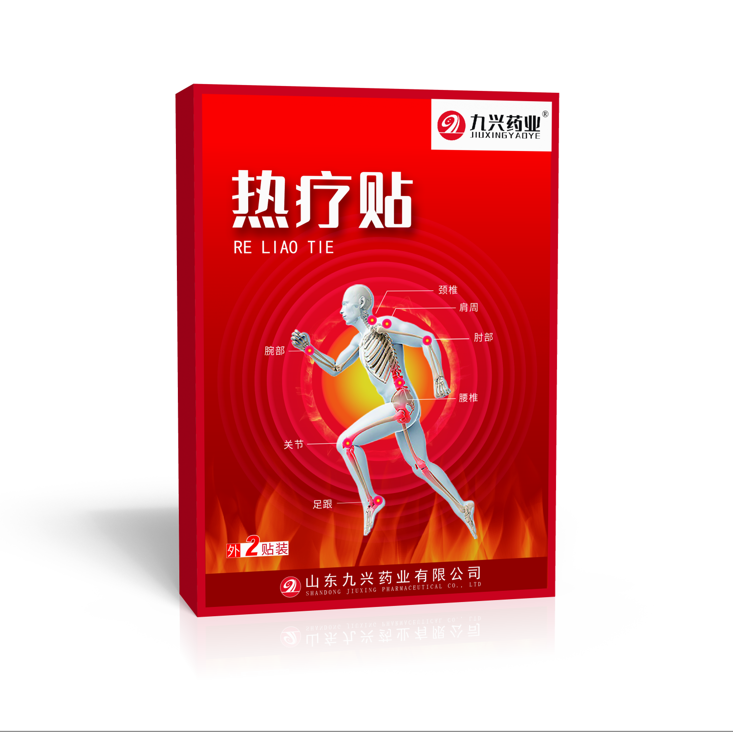 热疗贴